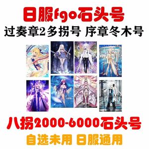命运冠位指定（FGO）九拐八拐公主血姐水艾蕾希耶尔