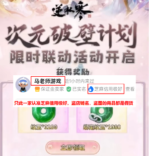 逆水寒逆水寒独家6000纹玉兑换码