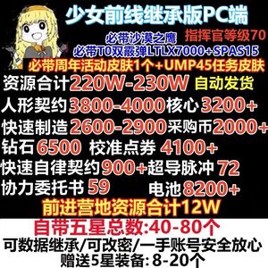 少女前线220w资源