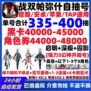 战双帕弥什350抽四万三黑卡主图资源