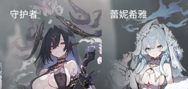星落10万欧典藏守护者蕾妮希亚