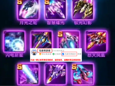 雷霆战机：集结官方S级战机任选兑换码