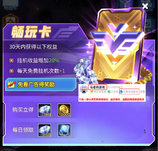 雷霆战机：集结畅玩卡一张