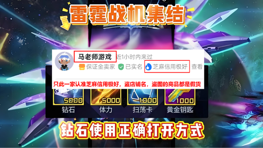 雷霆战机：集结最新5K钻石体力扫荡卡