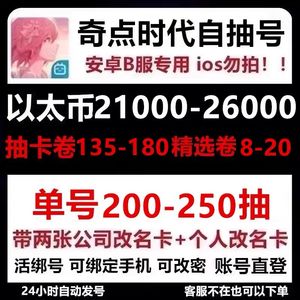 奇点时代200-250抽