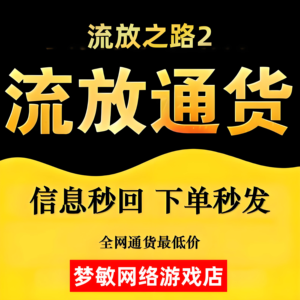 流放之路2（国际服）【担保】流放2 新赛季 1000个崇高