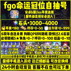 命运冠位指定（FGO）b服5宝水伊吹C呆梅莉