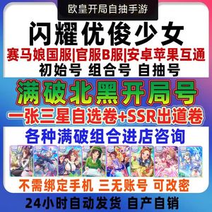 闪耀！优俊少女国服自选满破北黑美妙姿势溪流