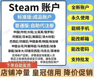 Steam游戏Steam游戏白号