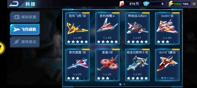 奥特曼英雄归来五星战机意志奥特曼等礼包