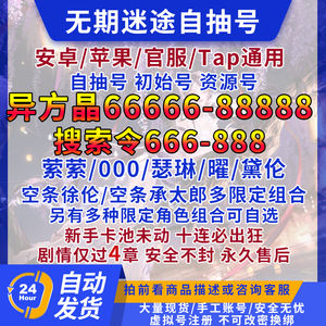 无期迷途4章6万钻萦萦瑟琳零零零曜自选