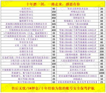 逆水寒手游逆水寒手游 高质量代 咨询秒回