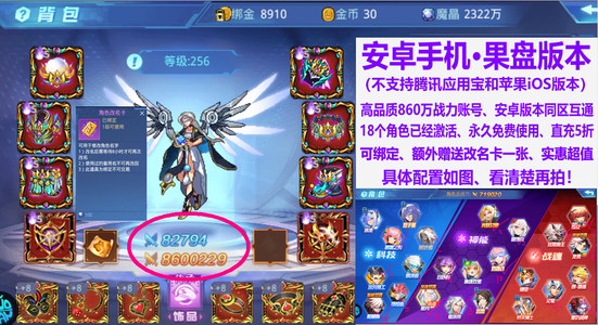 时空猎人【担保】862万战力、可绑定送改名卡