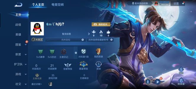 王者荣耀至尊宝 150级铭文 零排位
