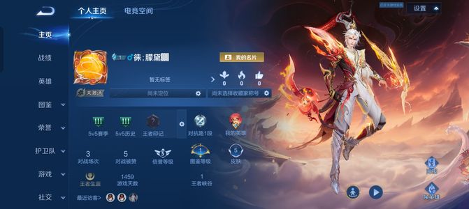 王者荣耀【担保】九州拓 150级铭文 零排位