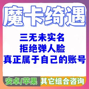 阴阳师新区魔卡绮遇三无未实茗最后一天