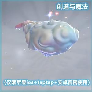 创造与魔法8月新必出永久筋斗云
