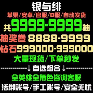 银与绯高资源低价捡漏