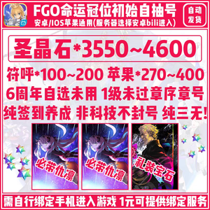命运冠位指定（FGO）b服未过章二宝仇凛宇宙凛序章