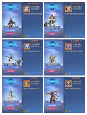 时空猎人全角色激活卡自选！