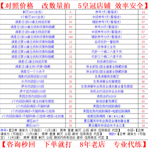 明日方舟代明日方舟 咨询秒回 下单就打