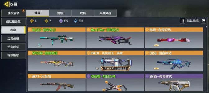 使命召唤手游【1级】可二次7橙1典圣诞狙狱海焰火飙