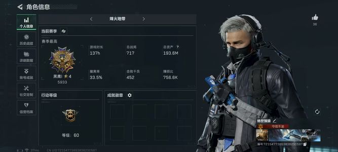 三角洲行动【总资产193M黑鹰】C421蚀金玫瑰双刀皮大库存