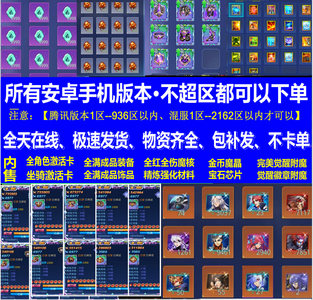 时空猎人装备饰品宝石激活卡魔晶金币都有
