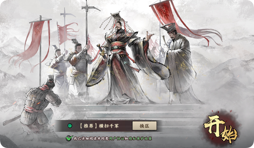 秦皇汉武果盘服横扫千军开局自抽汉武帝B