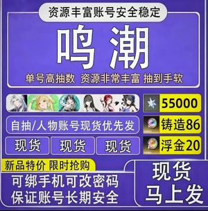 鸣潮手工零封官服889抽卡提爱弥斯