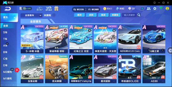 QQ飞车手游【1级】单联赛/冰魄带皮/魔王天狮/雀