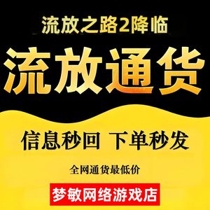 流放之路2（国际服）【担保】需其他石头 各种材料咨询价