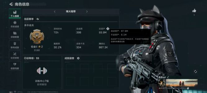 三角洲行动【总资产93M铂金】总资产93.9m