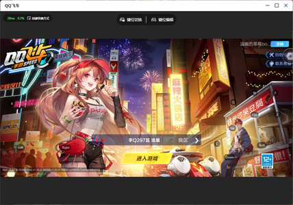 QQ飞车手游【46级】最新机甲-T魅娅/潮汐之灵