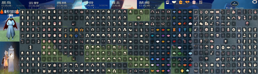 光遇4季白枭透明蝶翼武士裤正太虚荣