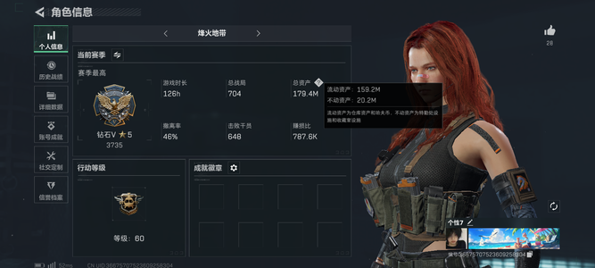 三角洲行动【总资产179M钻石】总资产179M哈夫币109M