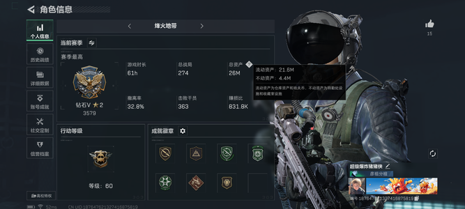 三角洲行动【总资产26M钻石】总资产26M哈夫币2.3M