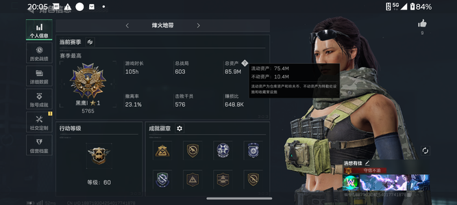三角洲行动【总资产85M黑鹰】总资产85M哈夫币49.4M