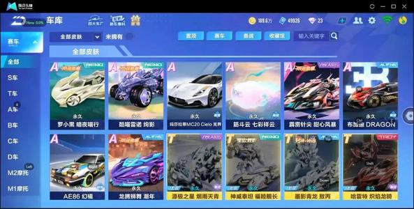 QQ飞车手游【79级】连体王者-1典藏-3传说