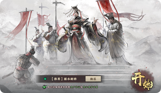 秦皇汉武果盘服据水断桥开局自抽汉武帝A