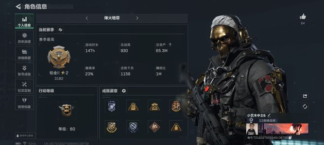 三角洲行动【总资产65M无段位】总资产65M哈夫币108K