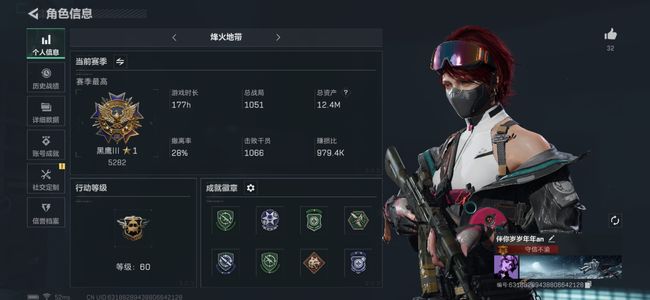 三角洲行动【总资产12M无段位】总资产12M哈夫币1K