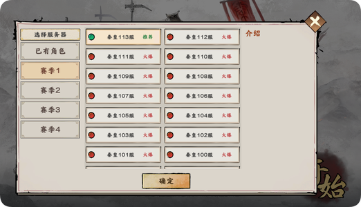 秦皇汉武13日秦皇113服自抽始皇武帝