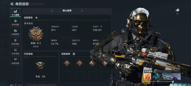 三角洲行动【总资产338M无段位】总资产338M哈夫币25.8M
