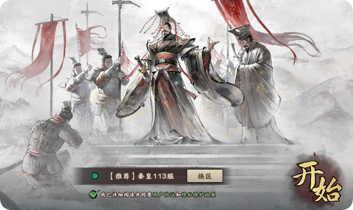 秦皇汉武9月13秦皇113服自抽汉武帝