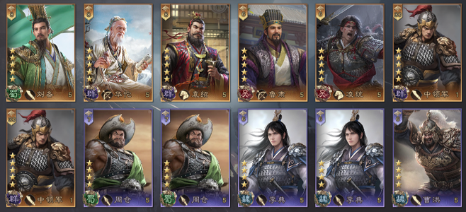 三国群英传：鸿鹄霸业9月14千抽49刘备鲁肃1折起