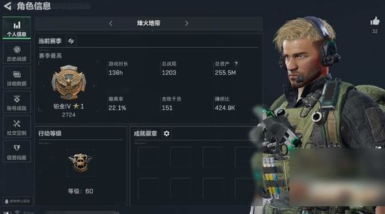 三角洲行动【总资产255M无段位】【可二次】255M 168m哈