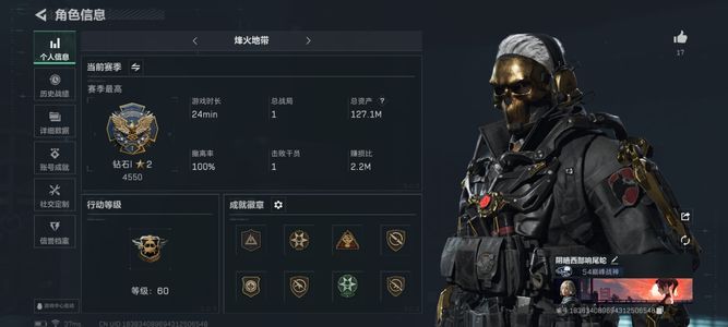 三角洲行动【总资产127M钻石】总资产127M哈夫币11M