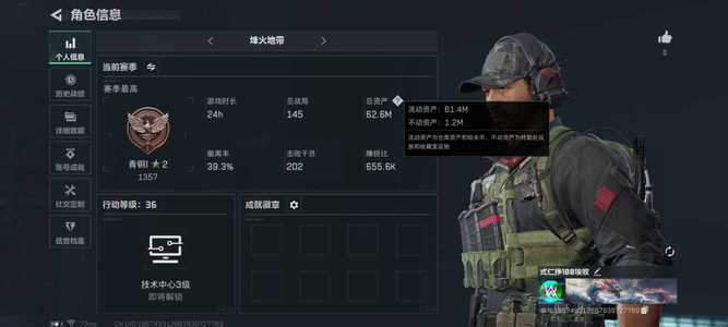三角洲行动【总资产63M青铜】C474午夜邮差纯绿多皮肤