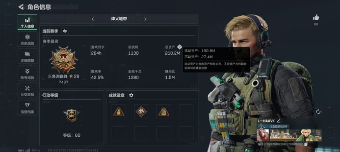 三角洲行动【总资产218M三角洲巅峰】总资产218M哈夫币119M